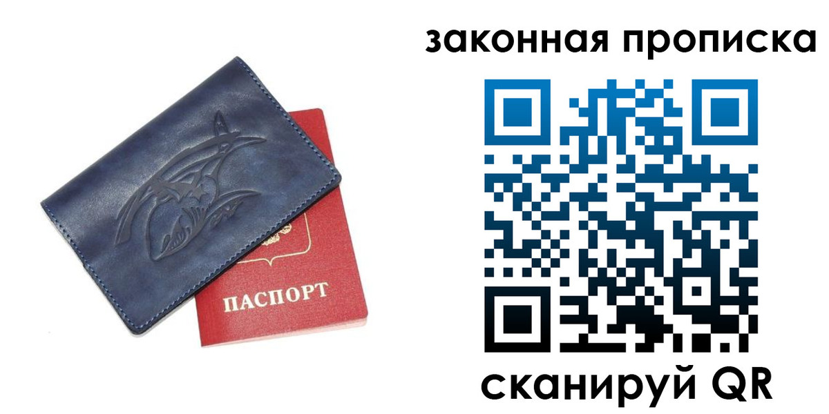 прописка поиск в Корсакове