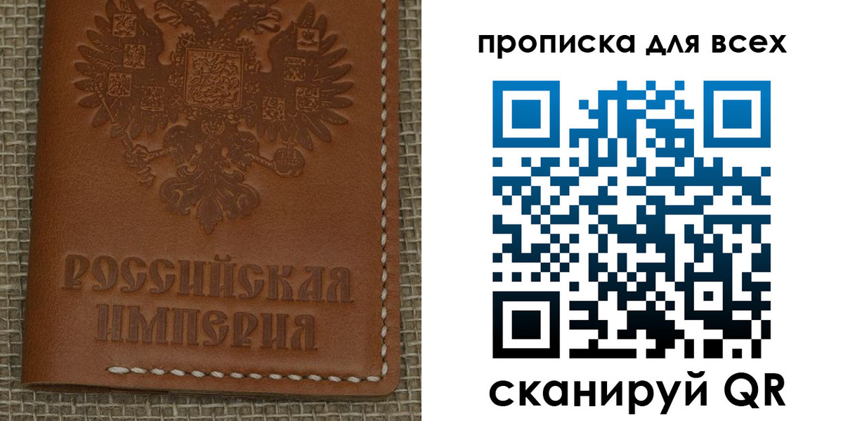 купить прописку в Корсакове