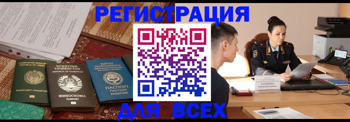 временная регистрация поиск в Корсакове