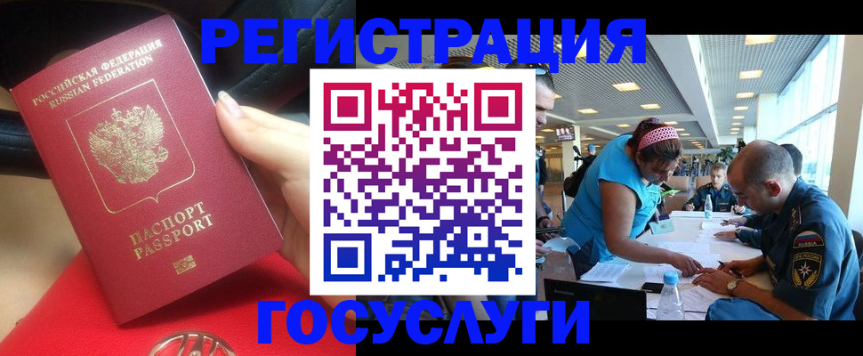 временная регистрация купить в Корсакове