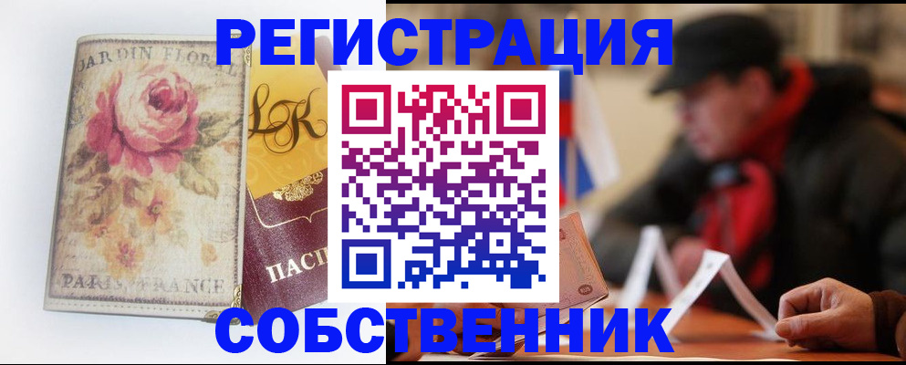 прописка для кредита в Корсакове