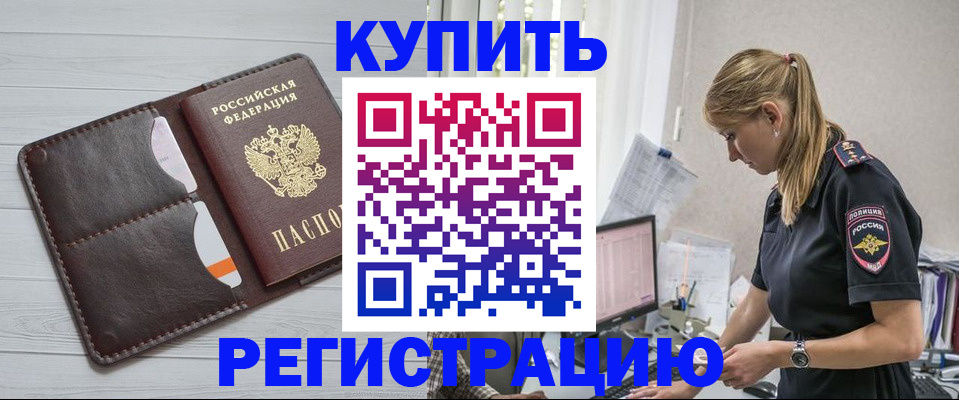 временная регистрация законно в Корсакове