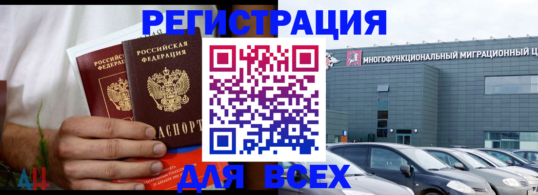 временная регистрация адрес в Корсакове